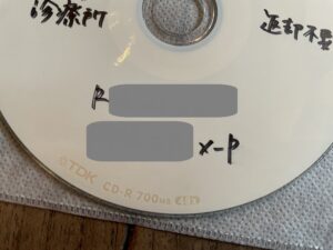 診療所で撮影したレントゲン画像が入ったCD