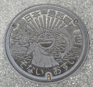 デザインマンホール。「日本最西端そないおすい」と書かれている。カジキとヨナグニサンという蛾のデザイン
