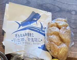 私が実際に買った土産その5「どぅなんかまぼこ」
