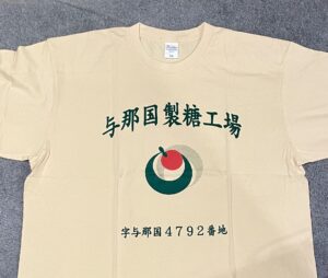 比川共同売店で買った「与那国製糖工場」のＴシャツのおもて面