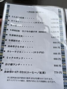 レストランメニュー　定食など