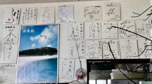 レストランに飾られていたサイン色紙